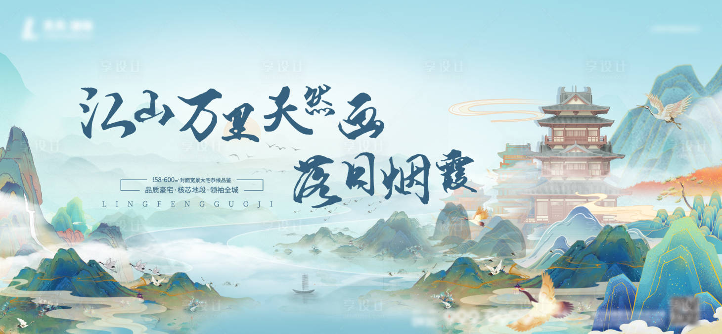 源文件下载【地产主画面背景板】编号：18300017068963281