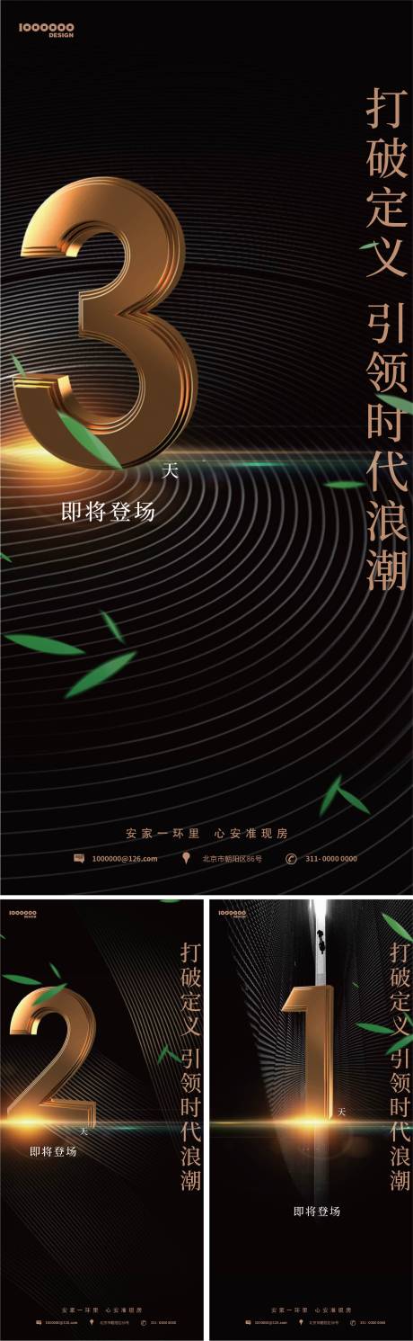 源文件下載【高級黑金感倒計時】編號：61460016810073007