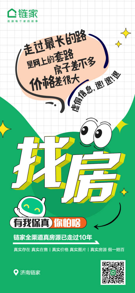 源文件下載【享設計】搜索編號：63850016509798174【品牌宣傳優勢海報】