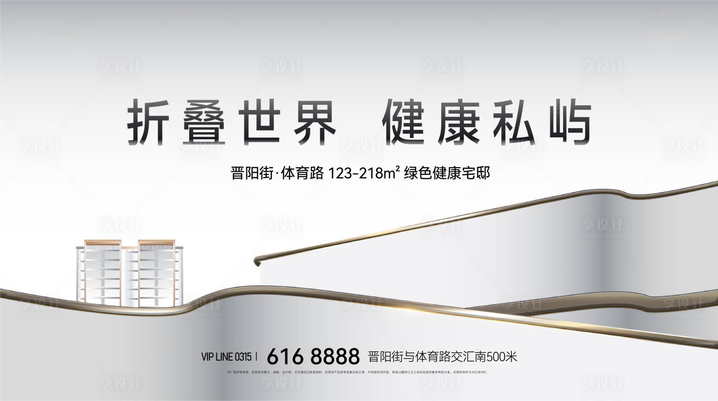 源文件下载【享设计】搜索编号：21210016612168304【地产洋房刷屏】