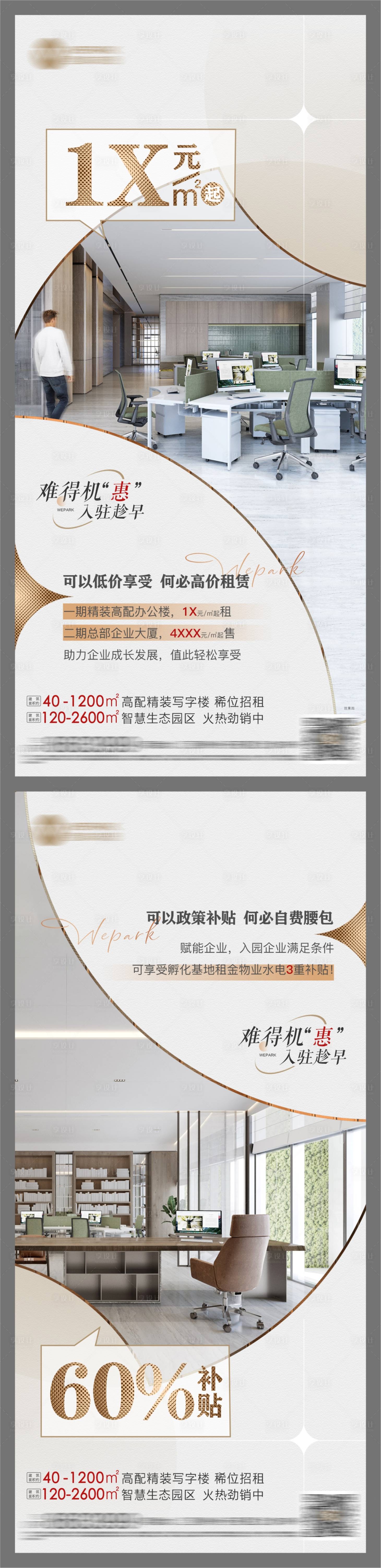 源文件下载【价值点系列】编号：44980016494616417