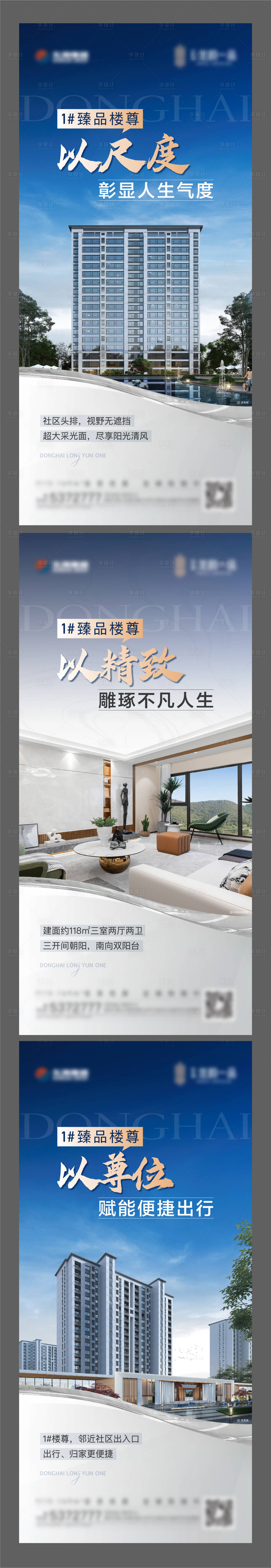 源文件下載【享設計】搜索編號：38320016849819149【地產加推價值點系列單圖】