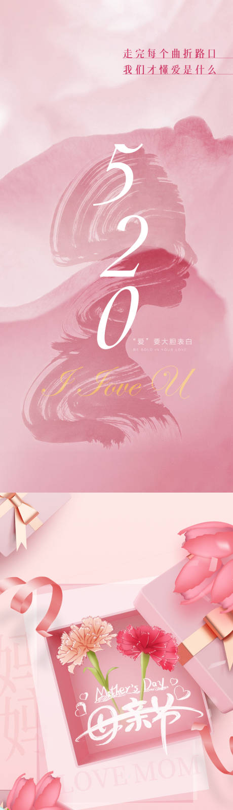 源文件下载【享设计】搜索编号：98100016627568543【母亲节海报】