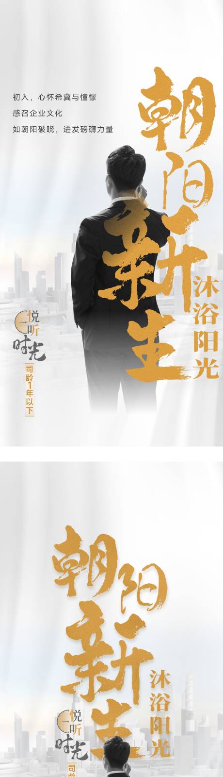 源文件下載【企業(yè)文化人物海報】編號：83680016849865739