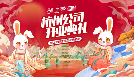 源文件下载【开业展板】编号：20230513201148032