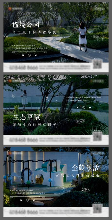 源文件下载【园林价值海报】编号：12660016495723022