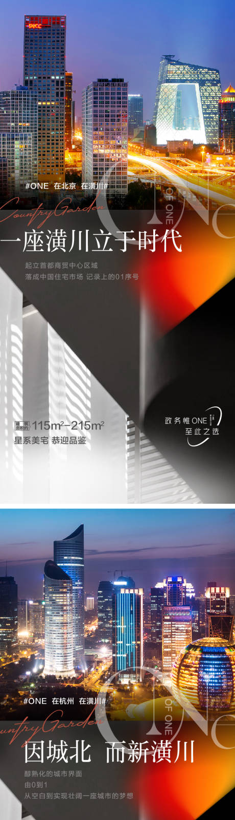 源文件下载【城市城央城心海报】编号：43860017044622021