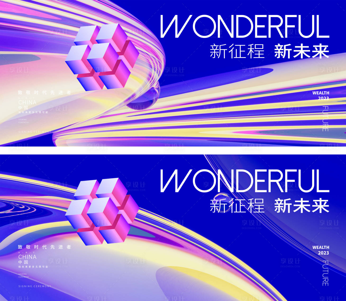 源文件下载【背景板主画面】编号：93110016826817468