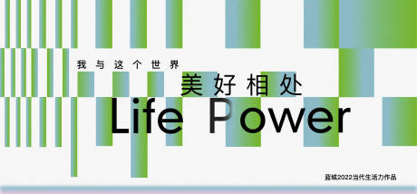 源文件下载【享设计】搜索编号：86280016591707152【品牌美好生活海报】