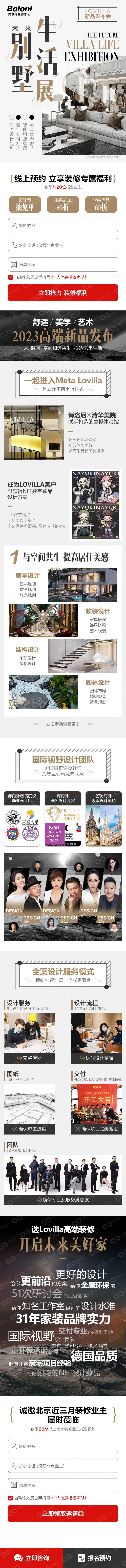 源文件下载【未来别墅生活展长图专题设计】编号：85200016943464562