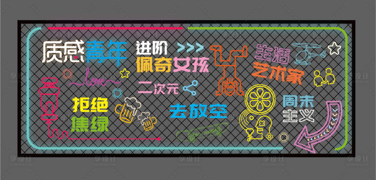 源文件下載【享設(shè)計(jì)】搜索編號(hào)：56100016795699715【商場戶外霓虹背景墻網(wǎng)紅打卡美陳】