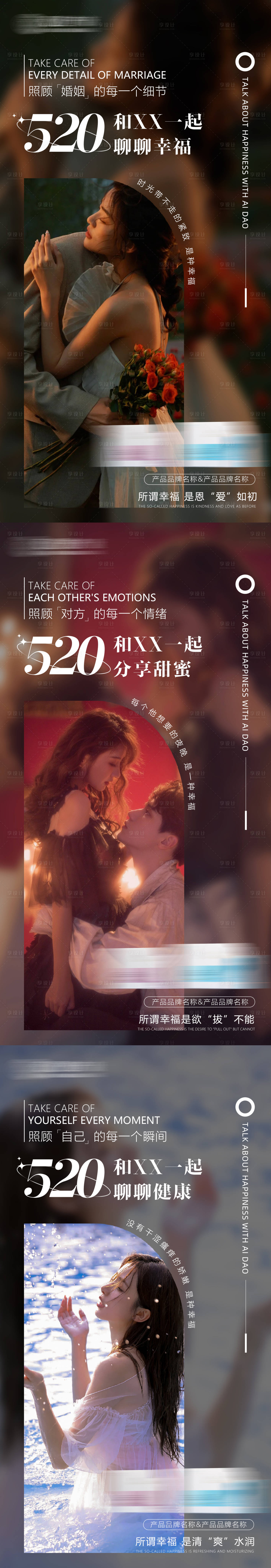 源文件下载【享设计】搜索编号：11020017019933742【520活动海报】
