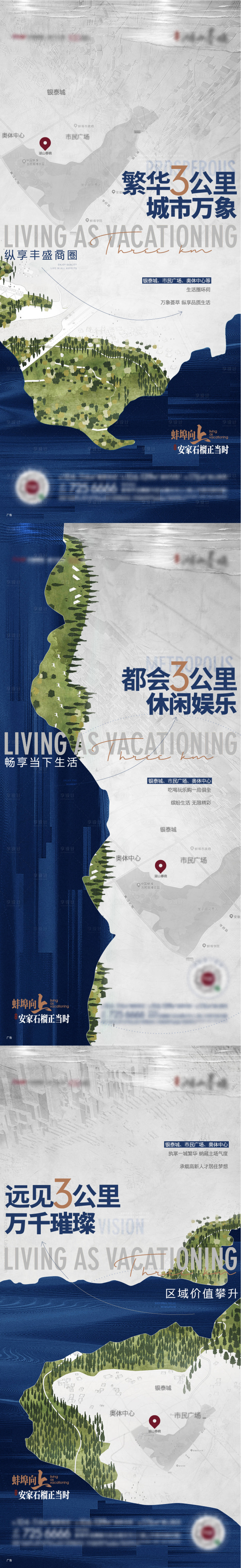 源文件下載【享設計】搜索編號：13540016704565956【商圈系列單圖】