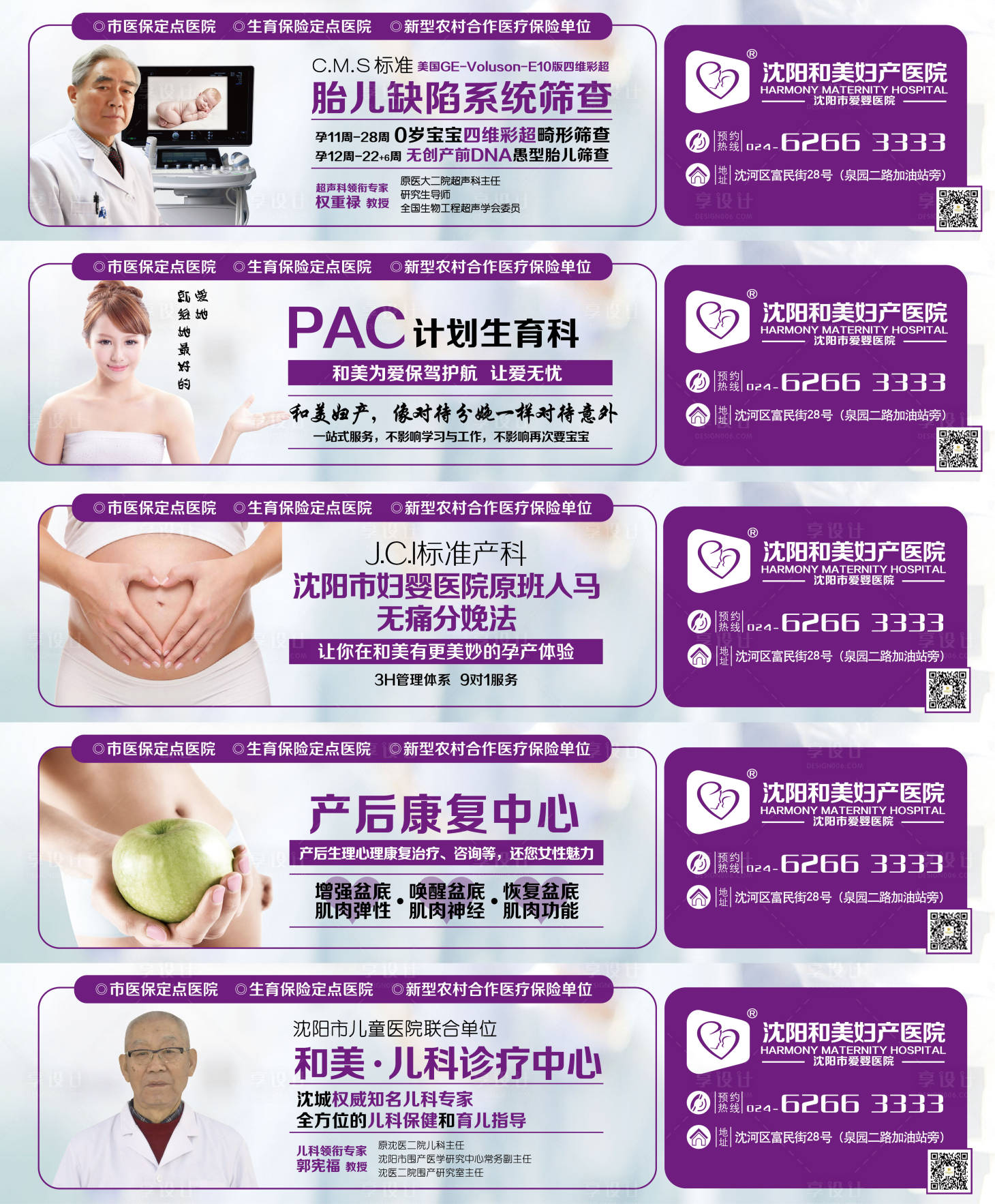 源文件下載【享設計】搜索編號：96840016574333161【醫院全科公交看板廣告】
