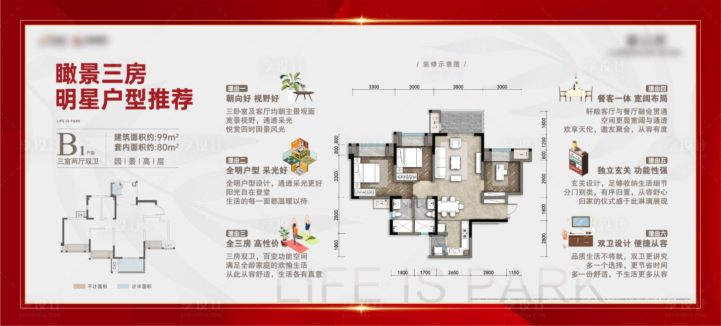 编号：20230504095655568【享设计】源文件下载-明星户型推荐