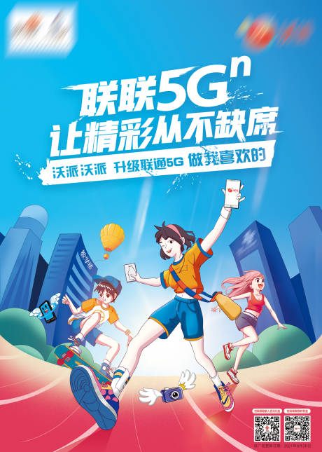 源文件下載【享設計】搜索編號：43860016928429349【青春校園海報】