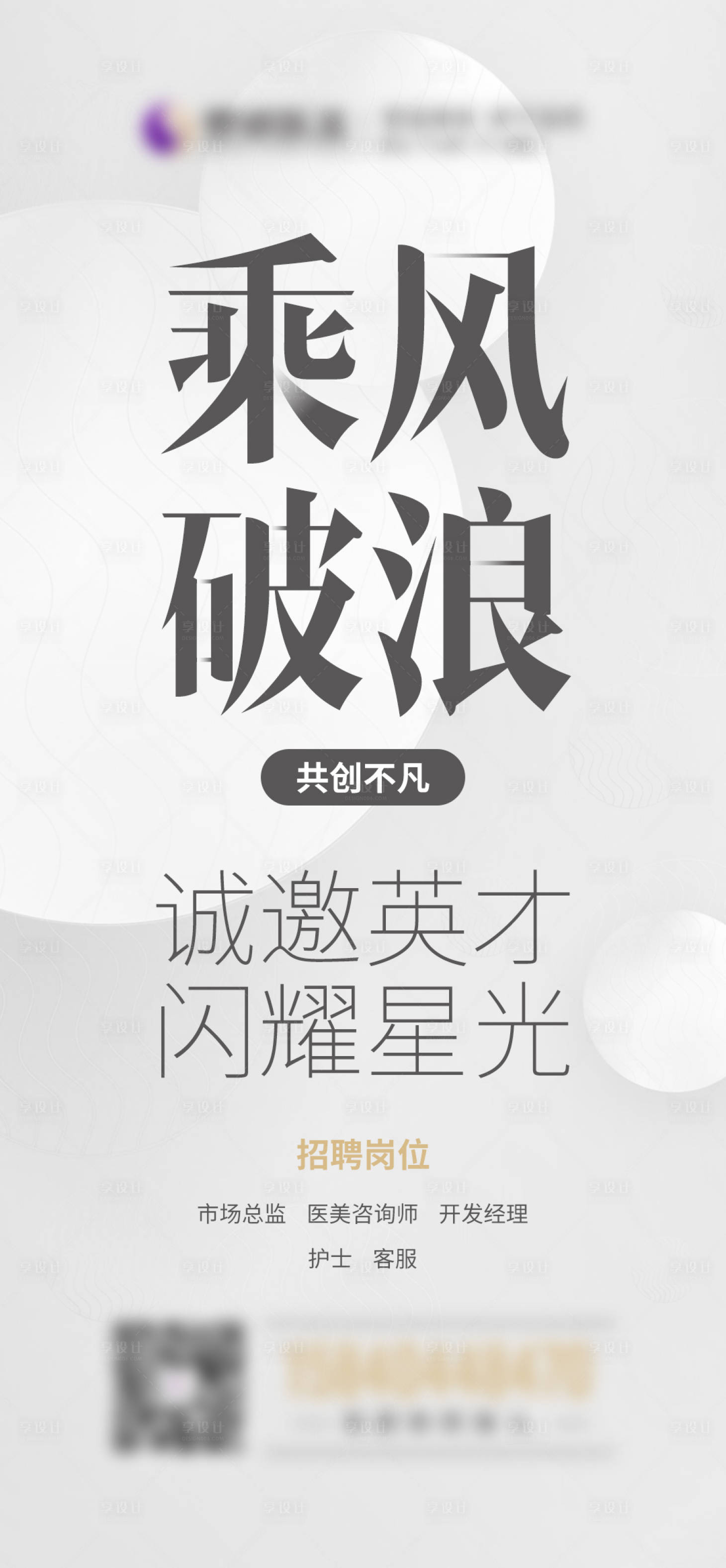 源文件下載【享設(shè)計】搜索編號：33630016545732492【新品招商系列海報】