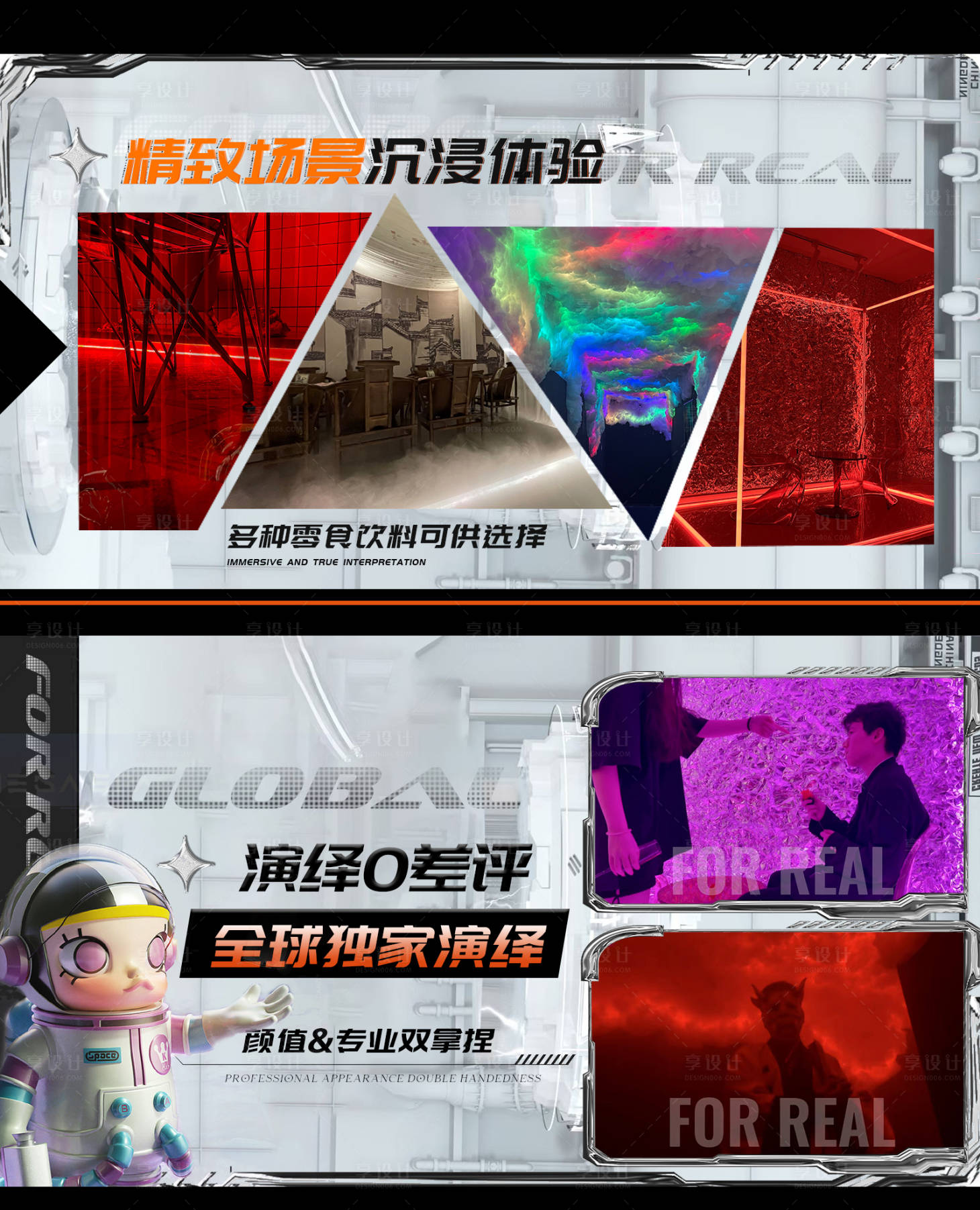 源文件下载【享设计】搜索编号：33560016528813299【剧本杀白色潮玩】