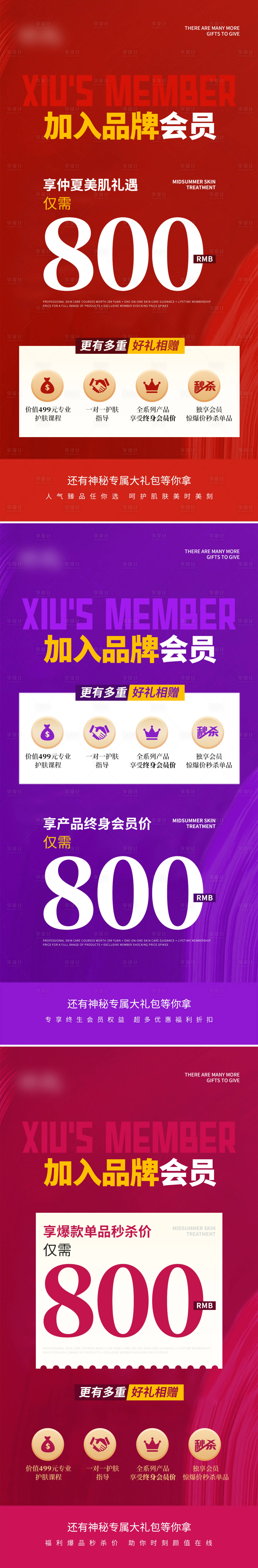 源文件下载【享设计】搜索编号：97320016413397332【品牌会员系列】