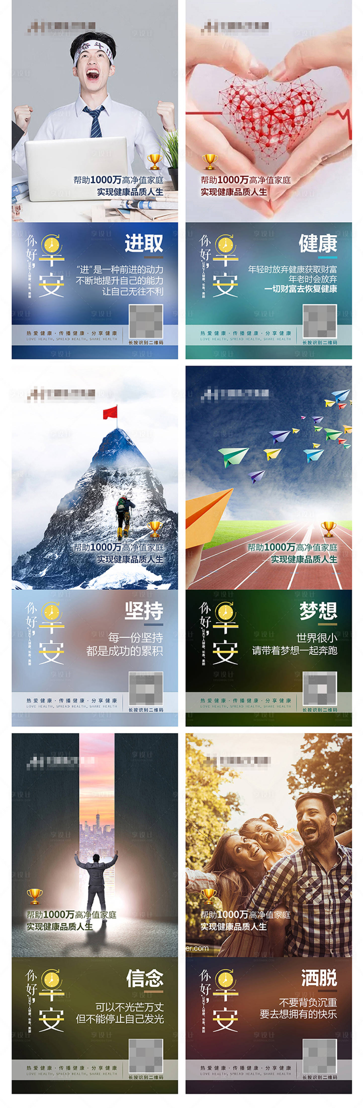 源文件下载【享设计】搜索编号：62060016492473642【励志语录早安分享系列海报】