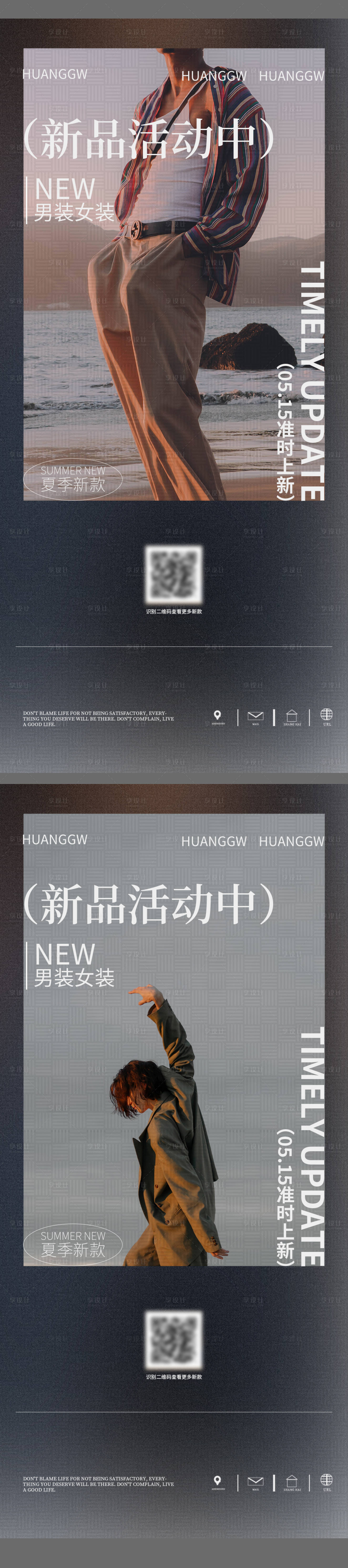 源文件下载【服饰美业上新活动海报】编号：20230504153130267