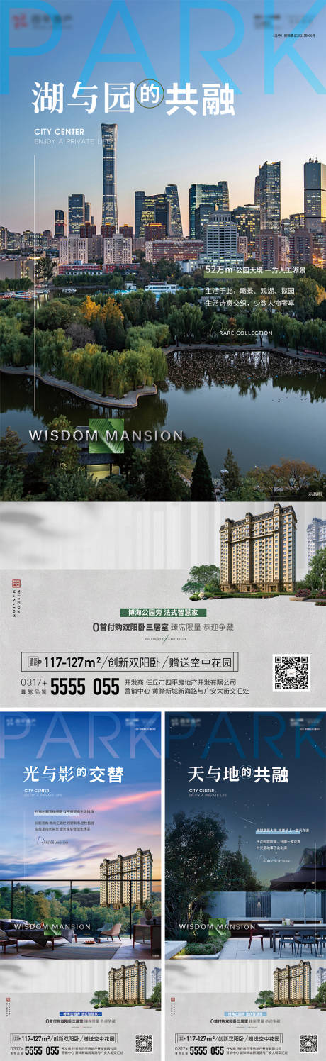源文件下載【地產周邊價值點海報】編號：90070016864985904