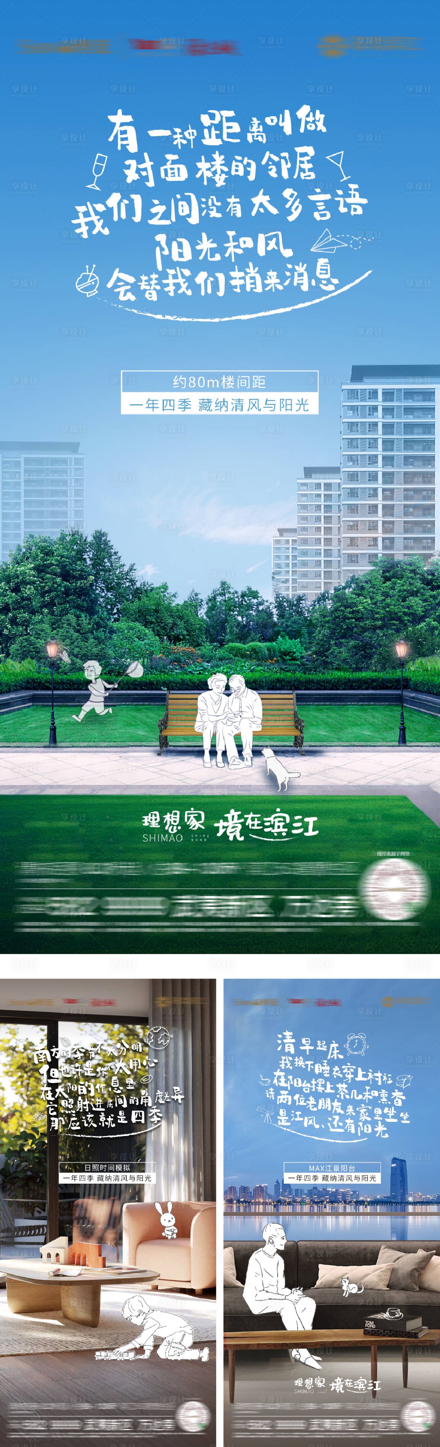 源文件下載【地產(chǎn)江景配套價值點系列海報】編號：49130016586197063