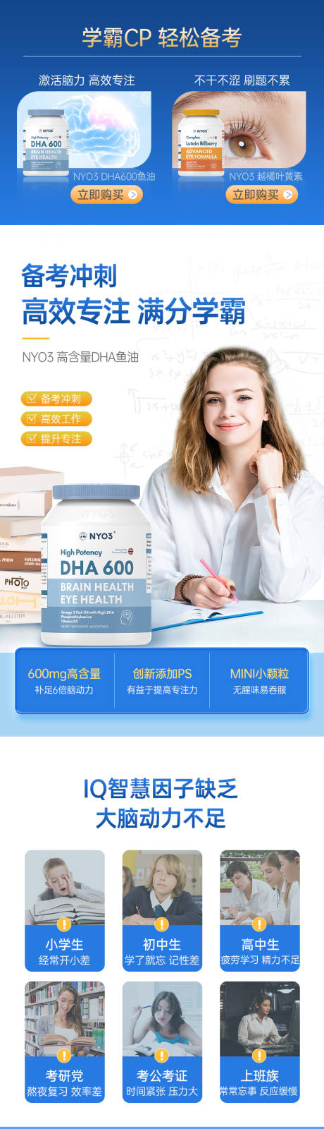 源文件下载【保健品详情页】编号：72400016847927831