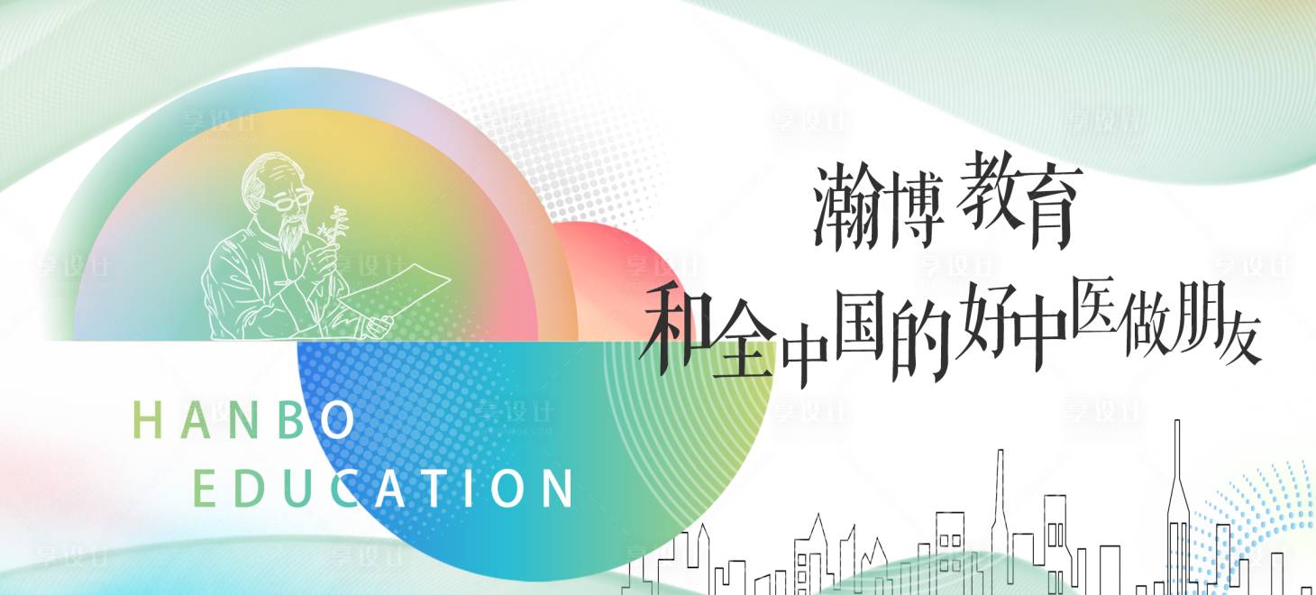 源文件下载【中医宣传展板】编号：31310016435148668