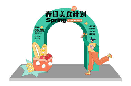 源文件下载【春季美陈堆头】编号：44020016439494368