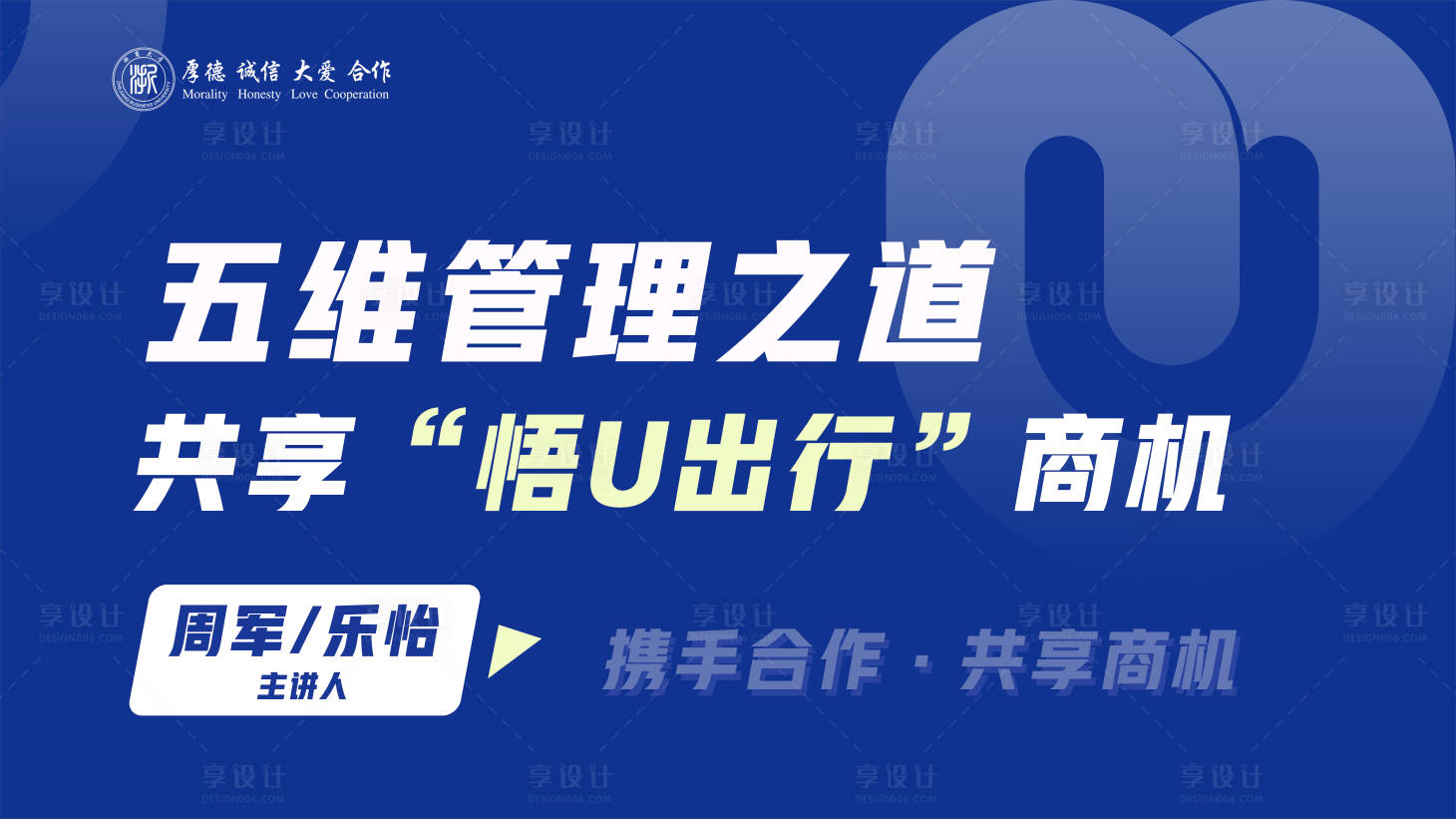 源文件下載【享設計】搜索編號：79740016501528395【定屏 】