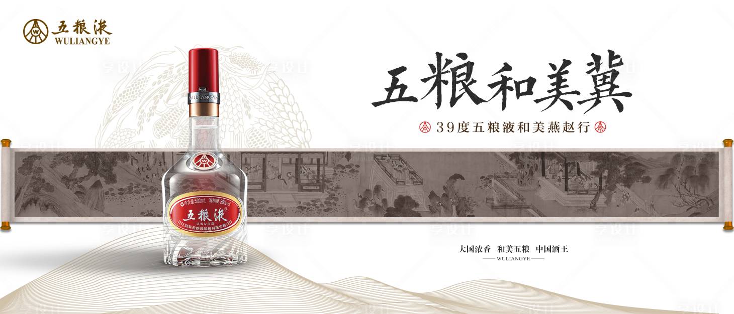 源文件下載【享設(shè)計(jì)】搜索編號(hào)：87690016903506983【新中式白酒主視覺(jué)】