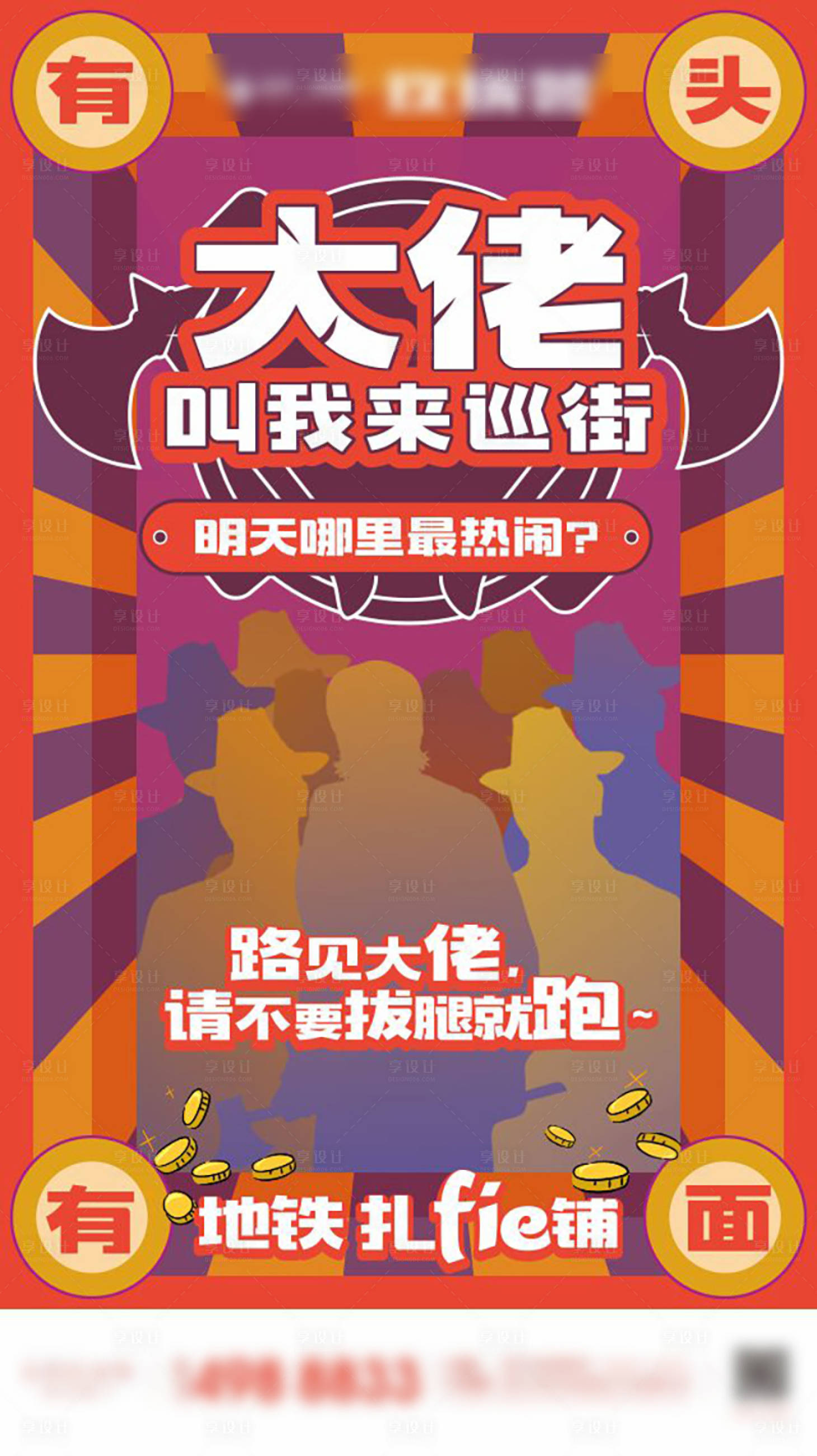 源文件下载【享设计】搜索编号：46710016789795128【斧头帮海报】