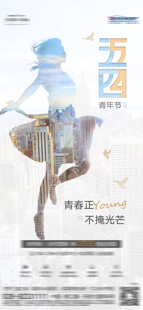源文件下载【地产54青年节海报】编号：80450017015128799
