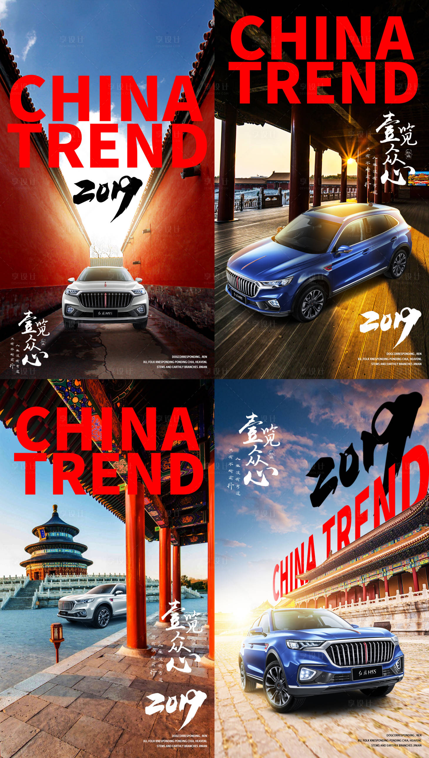 源文件下載【享設計】搜索編號：18200016952894338【汽車系列海報】