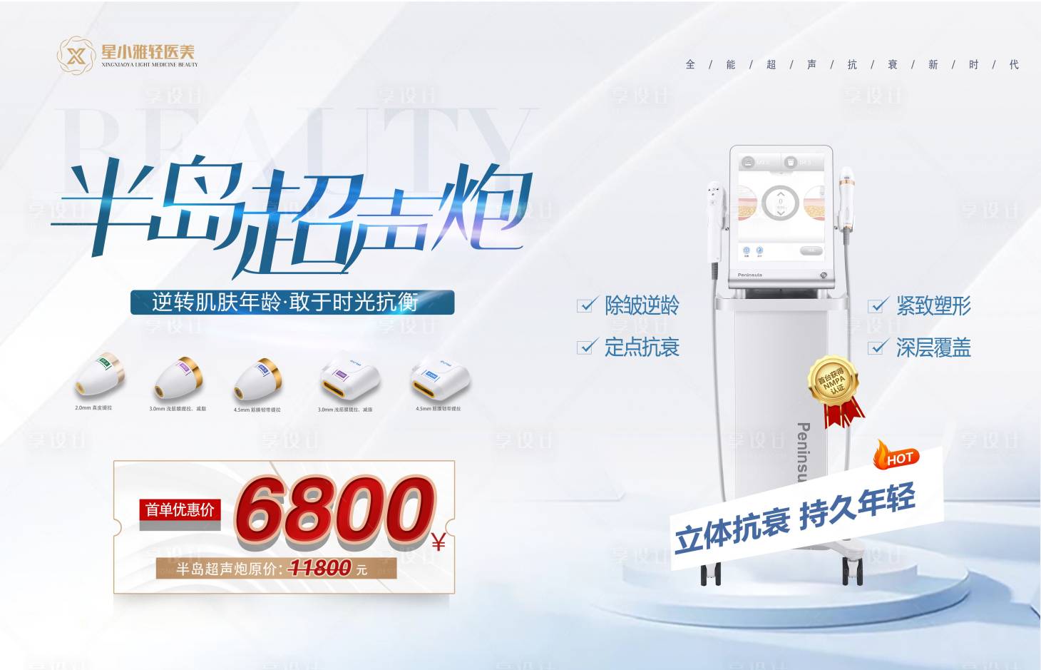 源文件下載【享設計】搜索編號：53180016991792495【儀器設備海報】