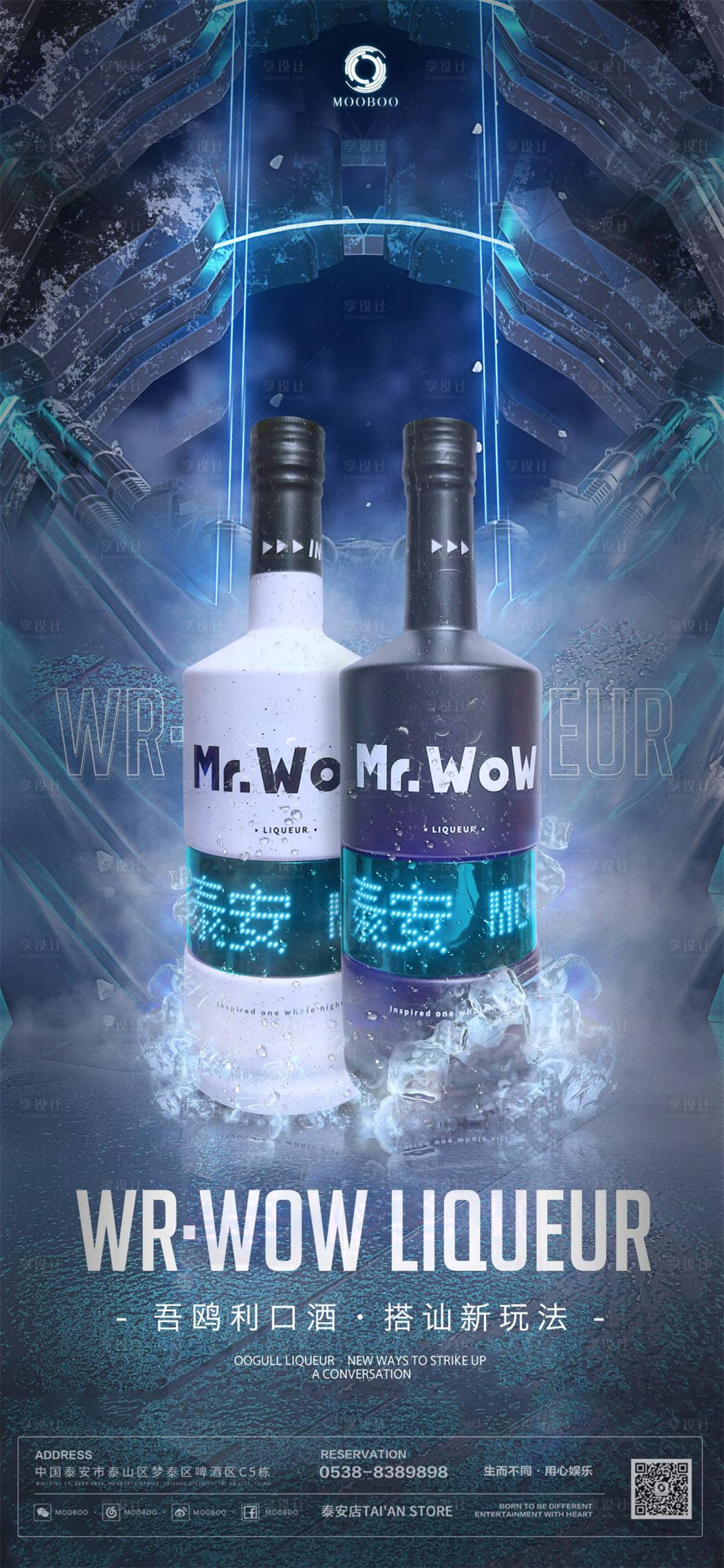 源文件下载【享设计】搜索编号：74800016811442461【酒吧夜店KTV日常邀约海报】