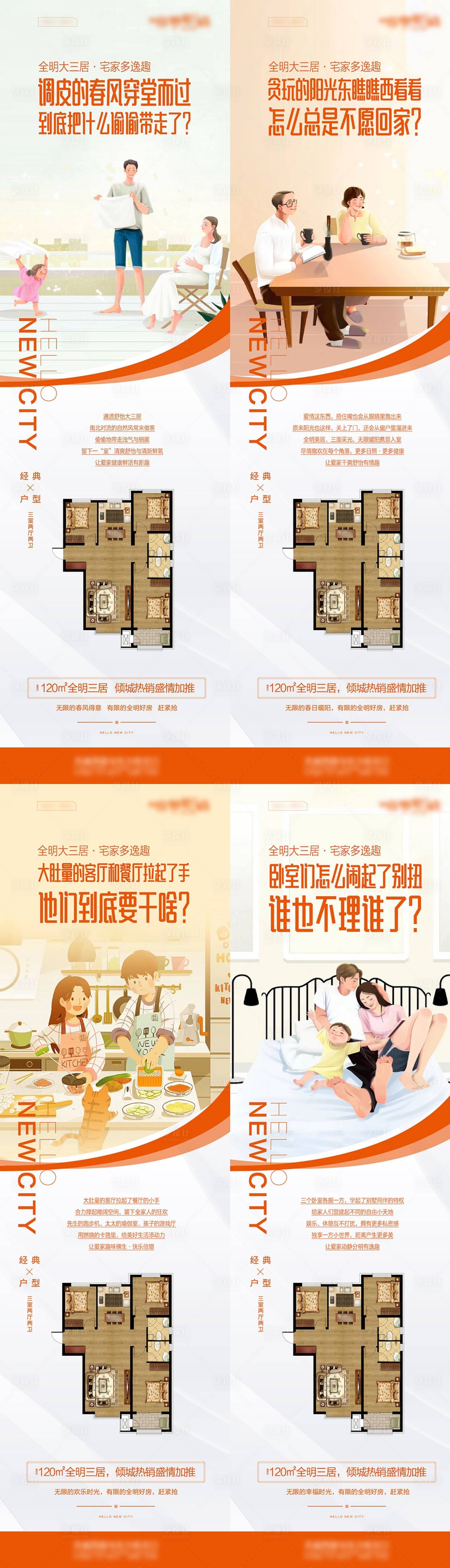 源文件下載【享設(shè)計(jì)】搜索編號(hào)：63230016986867934【戶型地產(chǎn)長(zhǎng)圖】