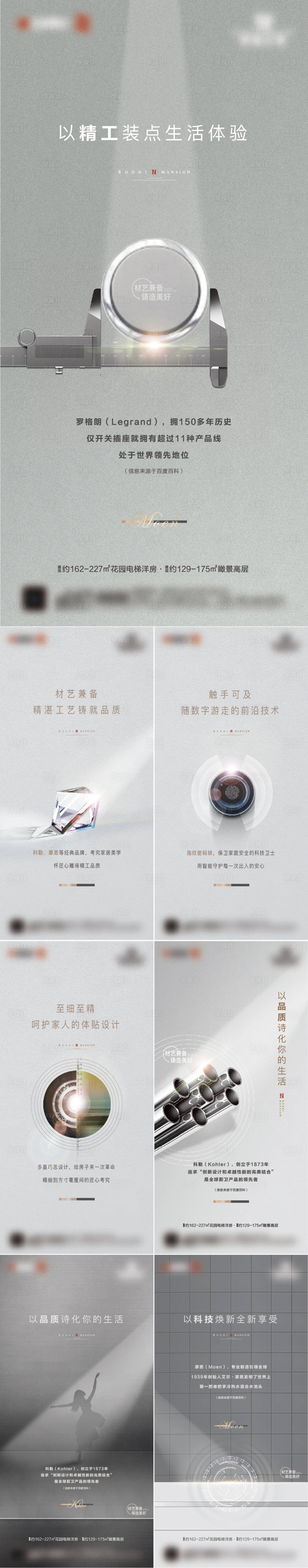 源文件下載【享設(shè)計】搜索編號：40520016486461070【精工價值點】