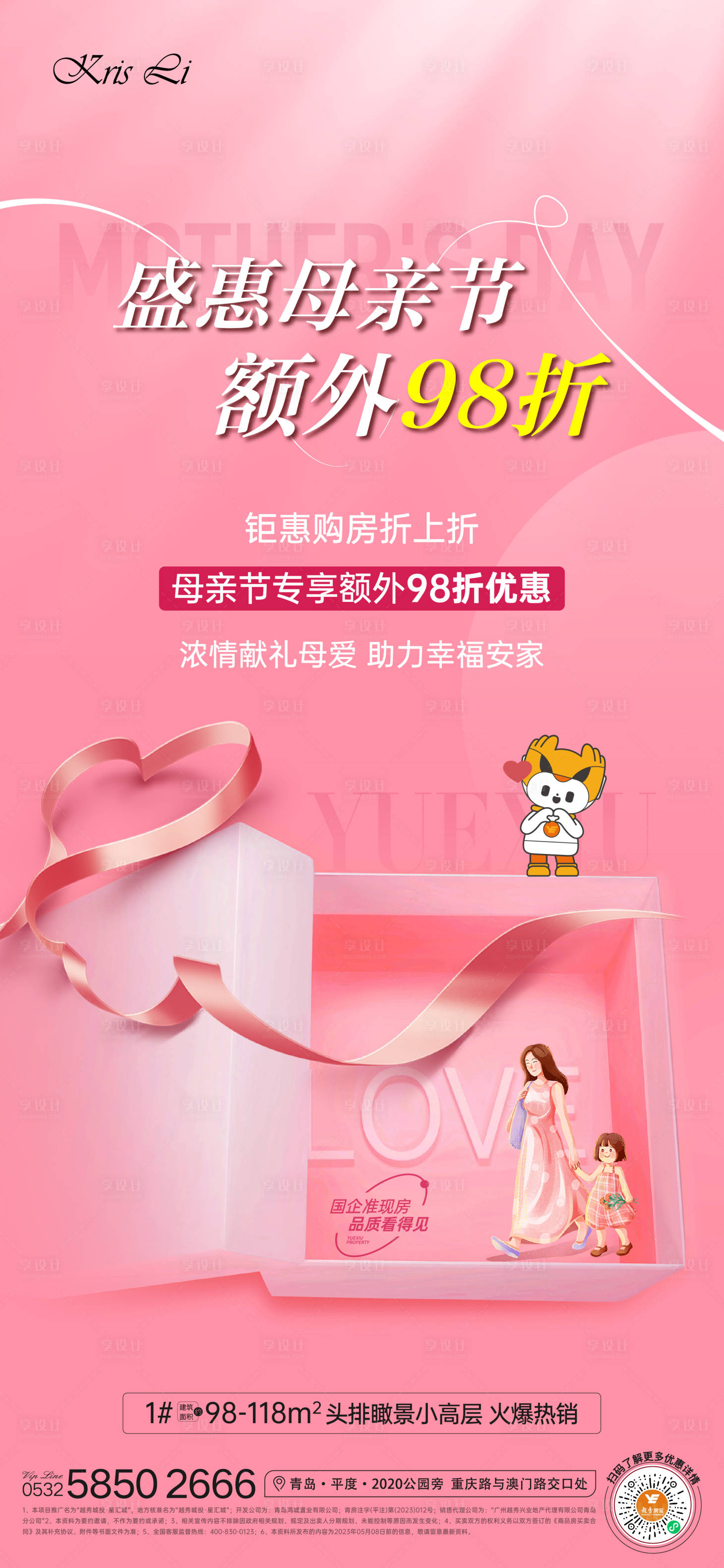 源文件下载【母亲节】编号：28750016626669098