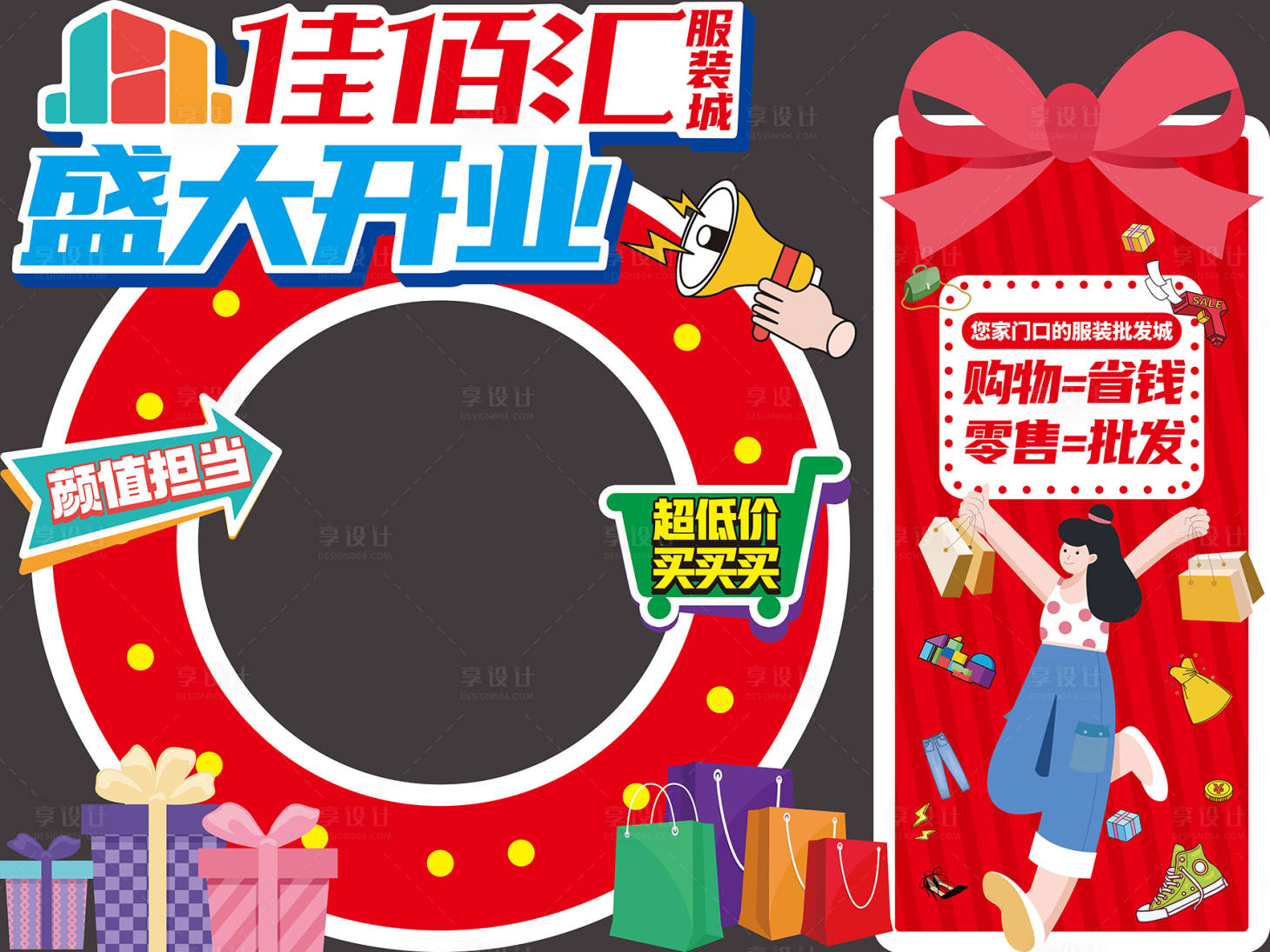 源文件下载【享设计】搜索编号：77390016864084614【商场盛大开业活动美陈】