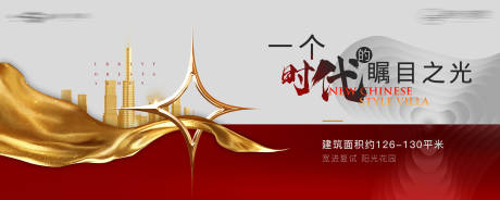 源文件下载【享设计】搜索编号：86340016438967589【金色城市发展活动背景板】