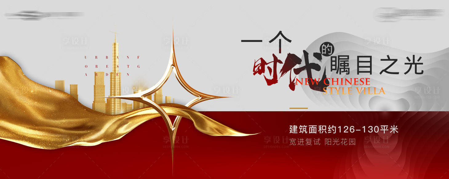 源文件下载【享设计】搜索编号：86340016438967589【金色城市发展活动背景板】