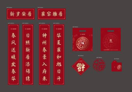 源文件下載【新春物料】編號(hào)：73700016831218483