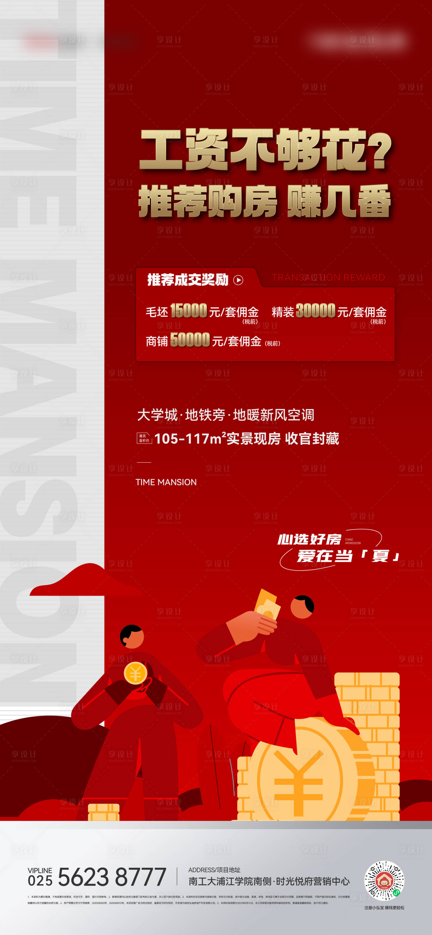 源文件下載【地產高端 】編號：20230501175936071