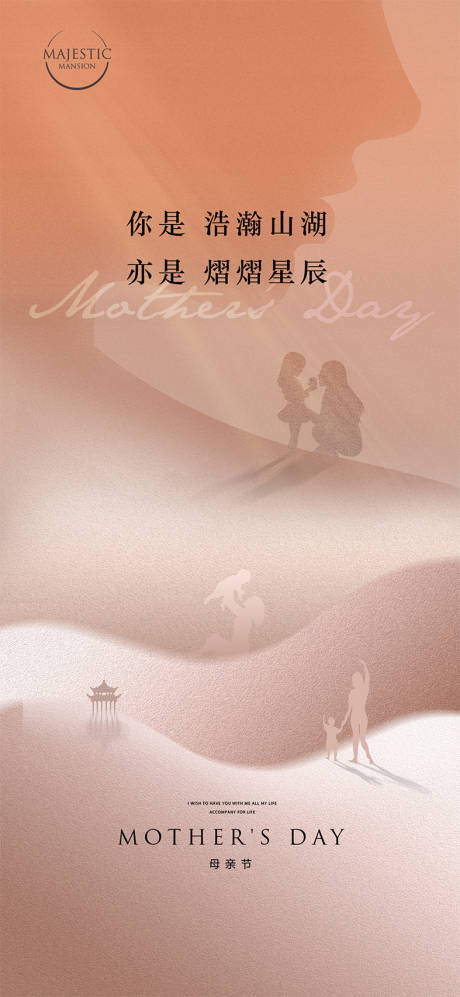 源文件下载【母亲节海报】编号：20230507094550277