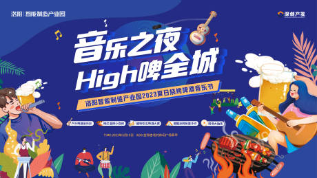 源文件下载【音乐节活动（TIF用PS打开）】编号：62740016769979072