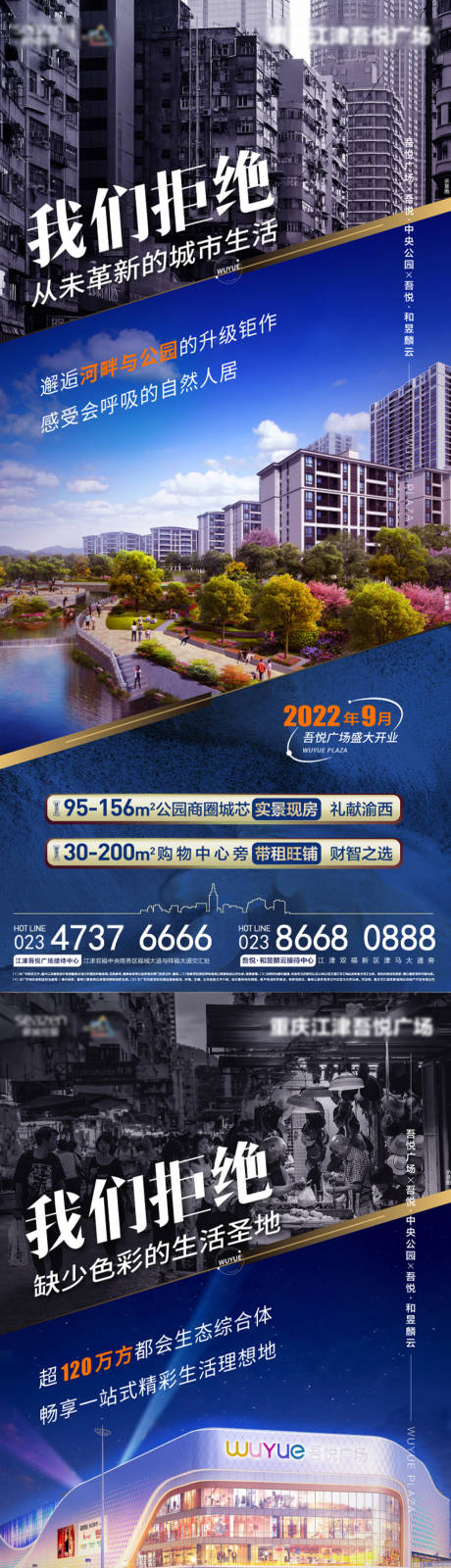 源文件下载【地产价值点对比系列海报】编号：40390016660756271