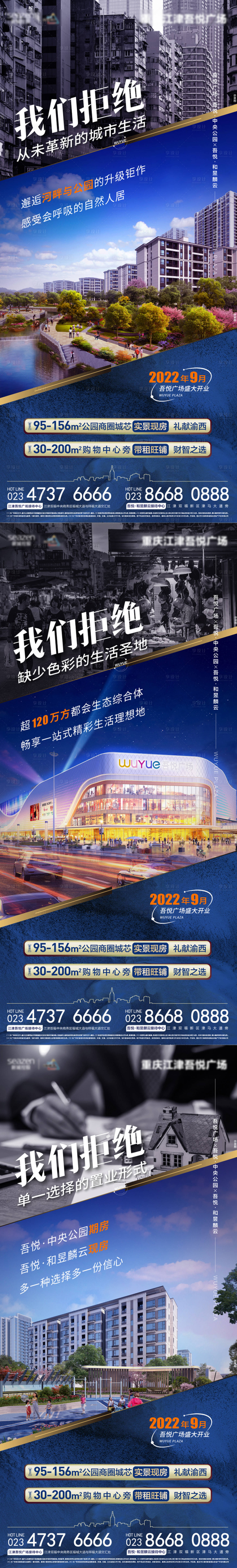 源文件下載【地產價值點對比系列海報】編號：40390016660756271