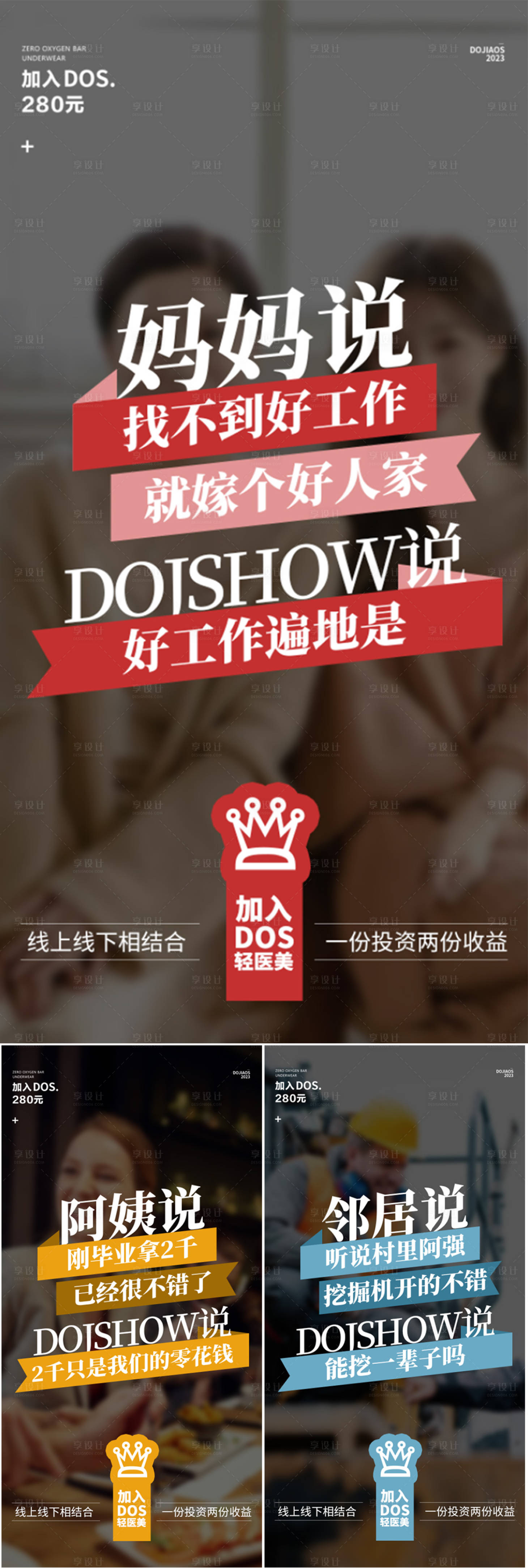 源文件下载【享设计】搜索编号：71100016791264228【医美造势圈图海报】